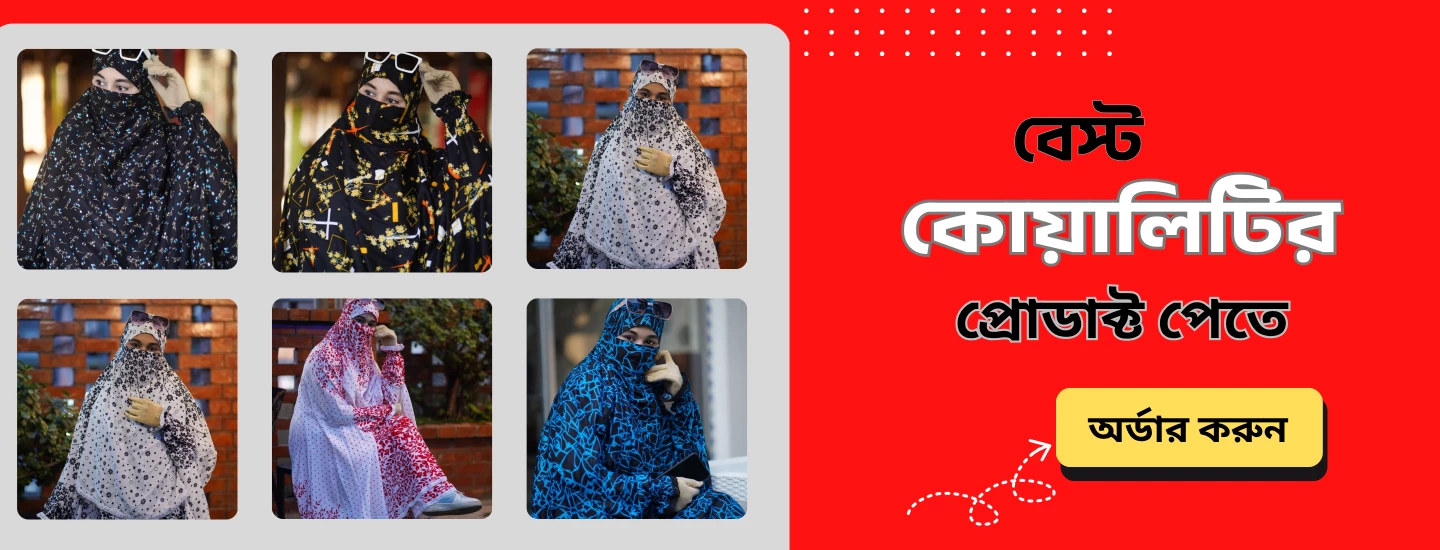 কোয়ালিটির-1440x550